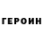 ГЕРОИН белый Boo Play