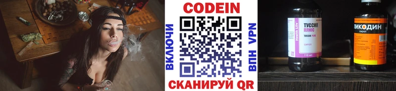Кодеин Purple Drank  Купить  Куса 