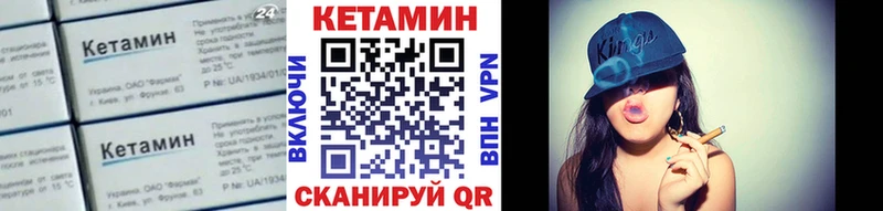 Кетамин VHQ  Купить  Куса 
