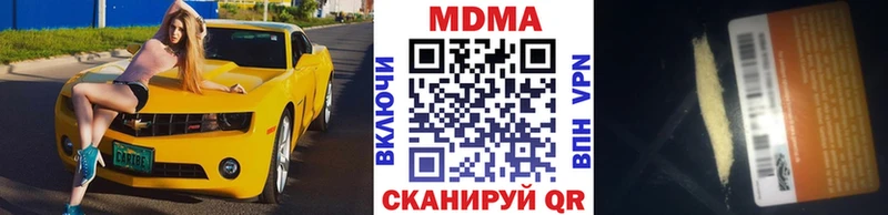 МДМА кристаллы  Купить закладки  Куса 