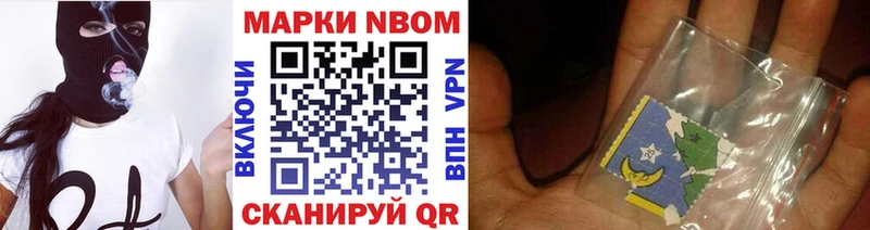 Марки 25I-NBOMe 1,5мг  Купить закладки  Куса 
